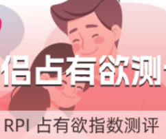 情侣占有欲双向测评 logo